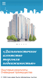 Mobile Screenshot of datn-plus.ru